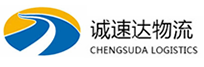 温州到南澳县物流公司